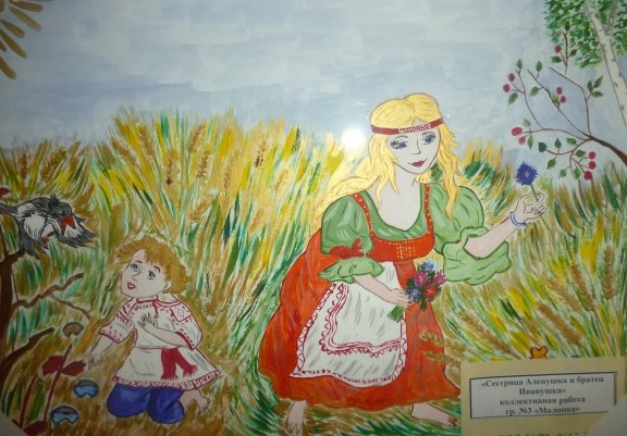 Аленушка рисунок