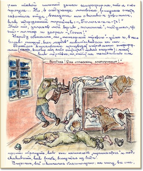 Ефросинья Керсновская житие