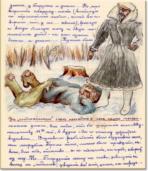 Ефросинья Керсновская Наскальная живопись