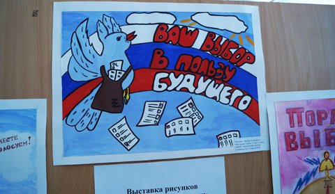 Плакаты на тему выборы глазами детей