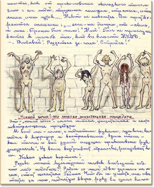 Ефросинья Керсновсая в лагере