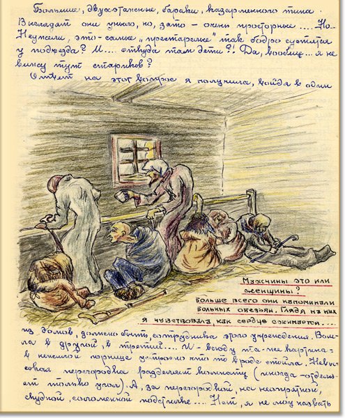 Евфросиния Керсновская рисунки