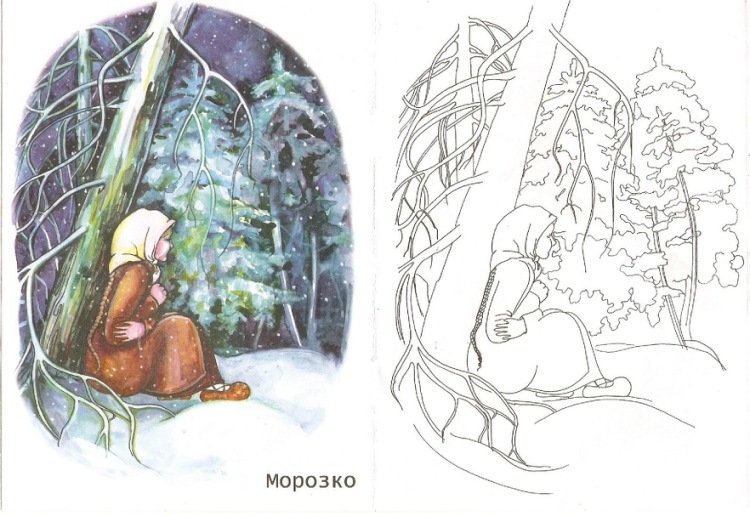 Раскраска. Морозко