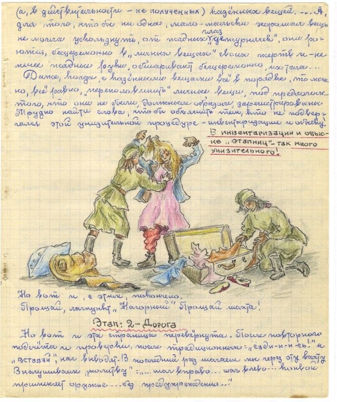 Евфросиния Керсновская рисунки