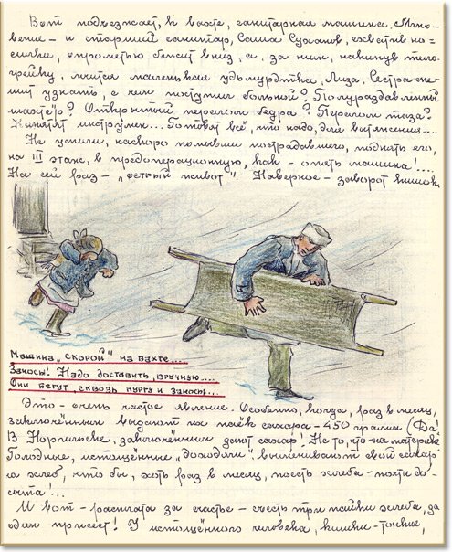 Евфросиния керсновская