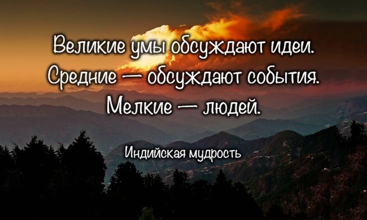 Мудрость жизни