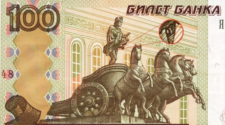 Сторублевая купюра большой театр