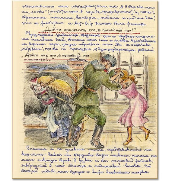Ужасы ГУЛАГА Евфросиния Керсновская