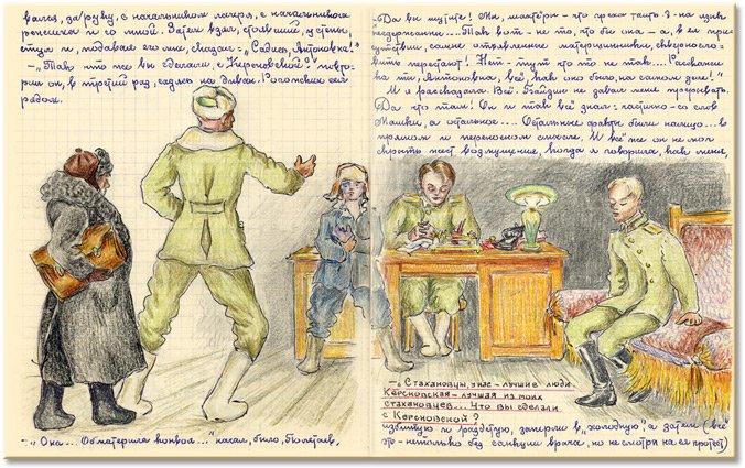 Евфросиния Керсновская Наскальная живопись