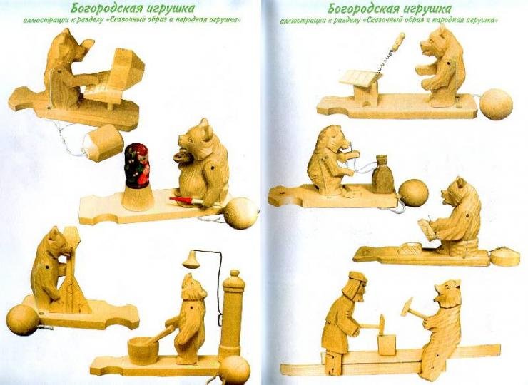 Богородская игрушка для дошкольников