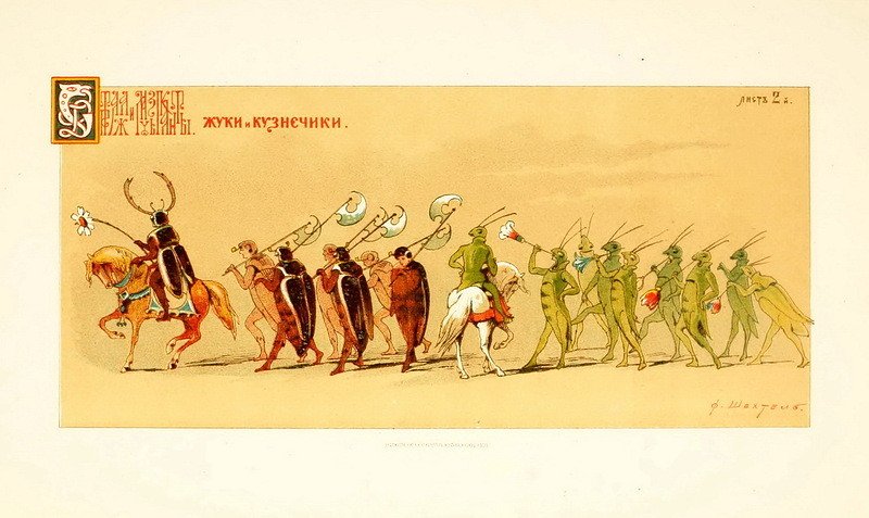 Иллюстрация шествие кузнечиков