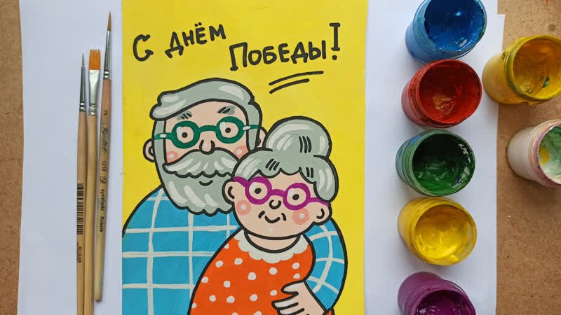 Что нарисовать подарке дедушке которой 8 лет