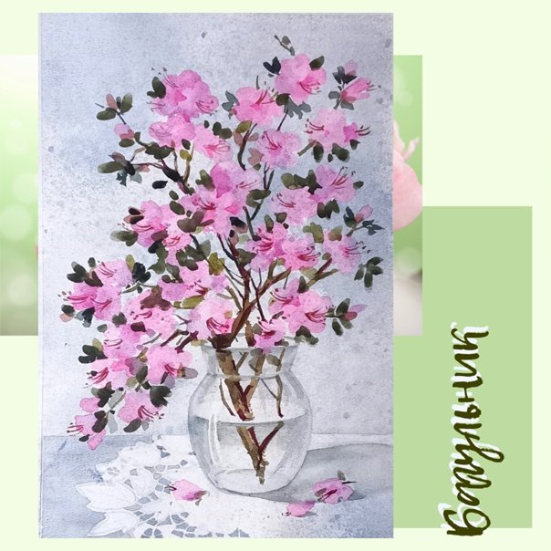 Картина с багульником