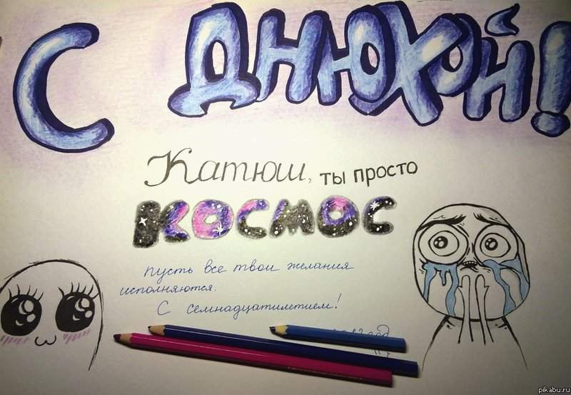 Рисунки на др подруге