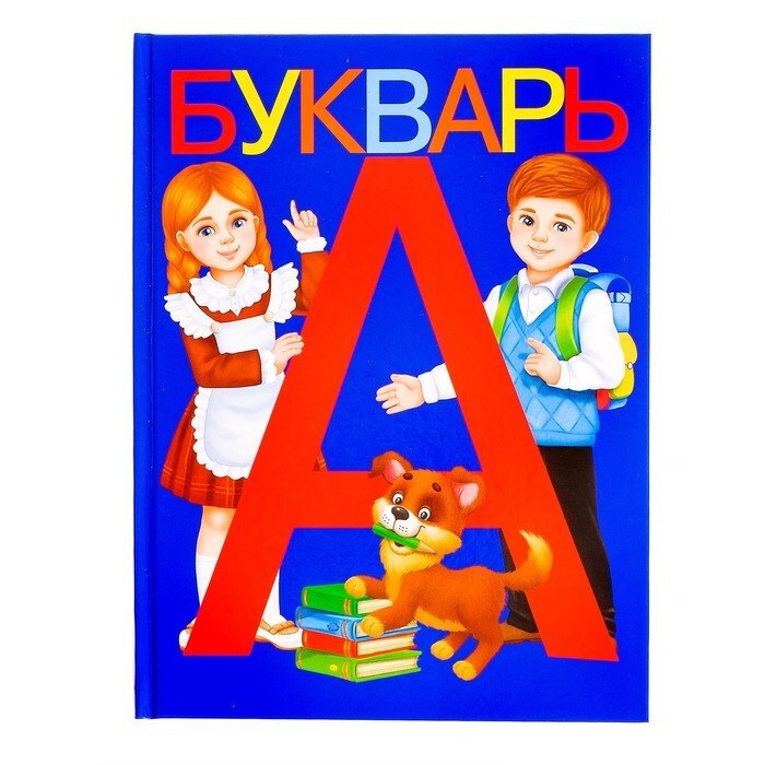 Букварь обложка