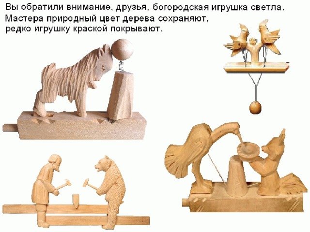 Богородская игрушка картинки раскраски