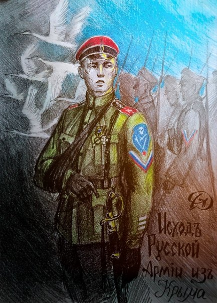 Белая армия арт Дмитрий Альшаев