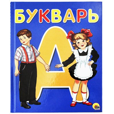 Азбука (обложка)