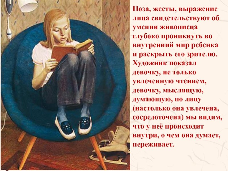 Портрет Хабарова портрет Милы
