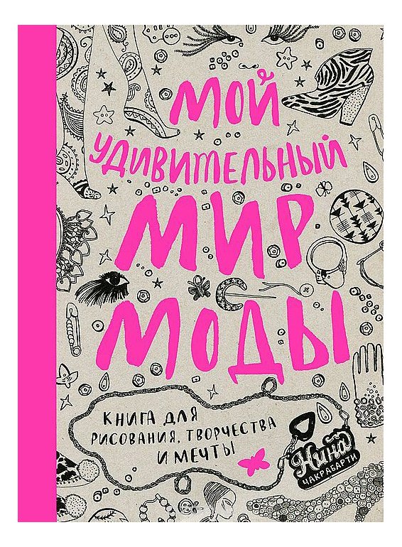 Обложка книги рисунок