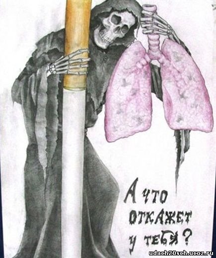 Рисунок на тему борьба с курением
