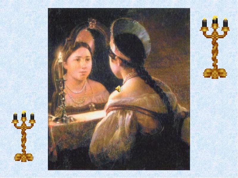 Брюллов гадающая Светлана картина