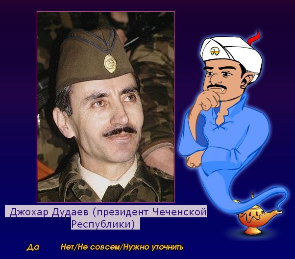 Джохар Мусаевич Дудаев ракета
