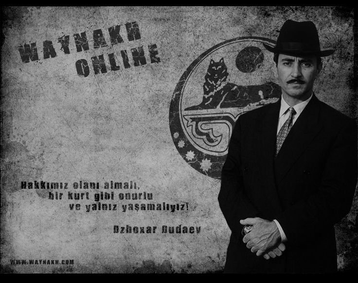 Дудаев 1991