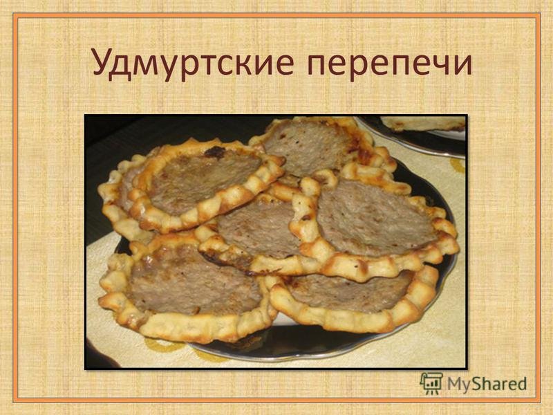 Удмуртские блюда названия