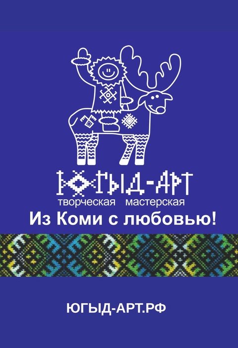 Югыд арт рф