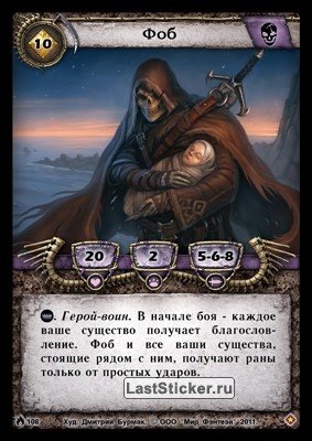 Берсерк герои ФОБ вечный
