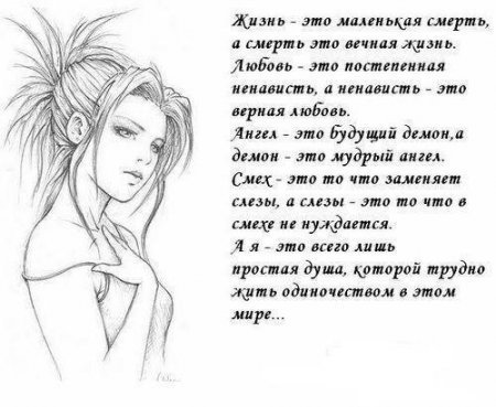 Цитаты и рисунки для личного дневника