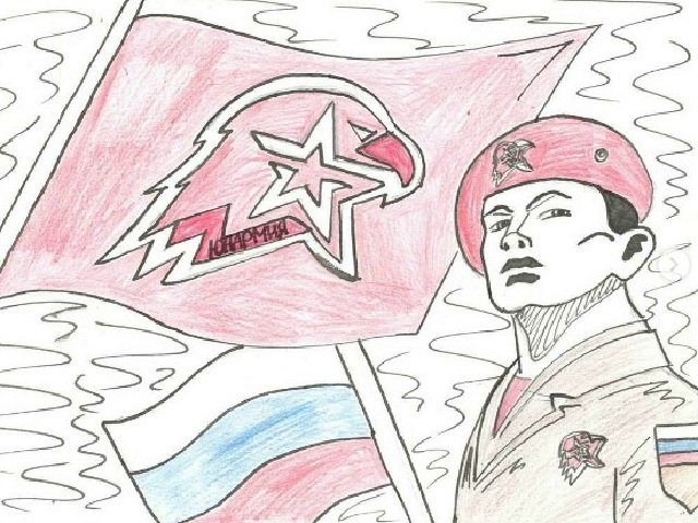 Патриотический рисунок