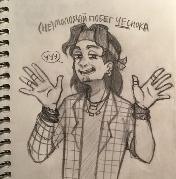 Рисунок глэма