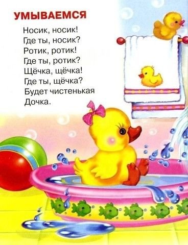 Стихи для малышей