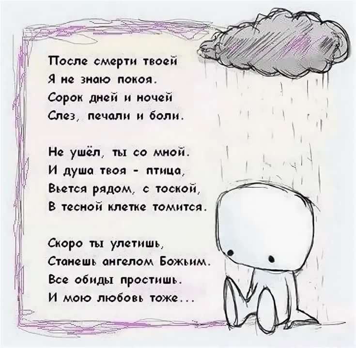Грустные стихи