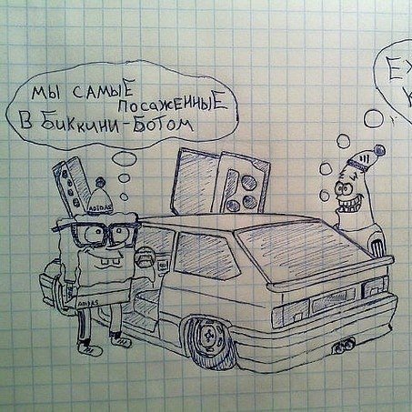 Рисунок Пацанский