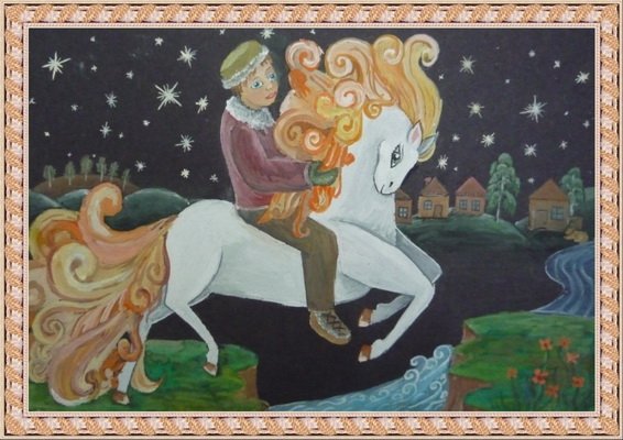 Иллюстрация к сказке Сивка-бурка детские