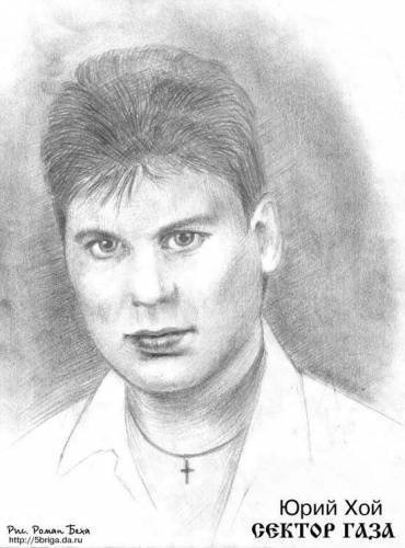 Сектор газа Юрий Хой