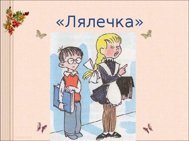 Рисунок Прокофьева болтунья