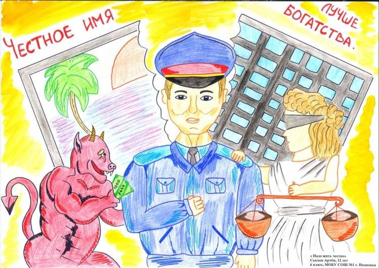 Честность