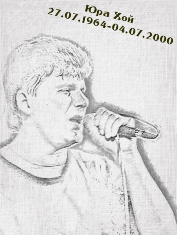 Юрий Хой карандашом