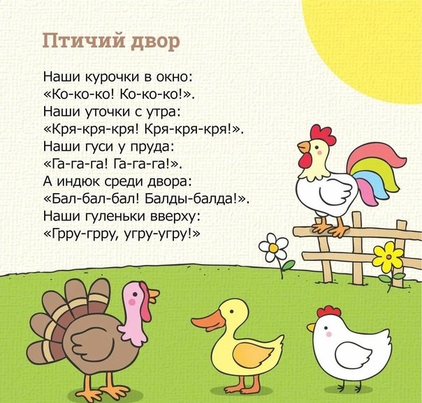 Потешки для самых маленьких