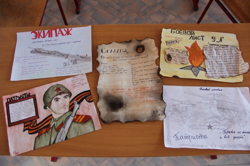Боевой лист