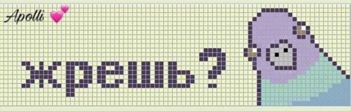 Схемы для бисера фенечек