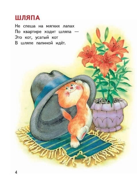 Детские стихи