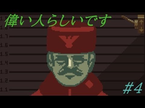 Papers please арты