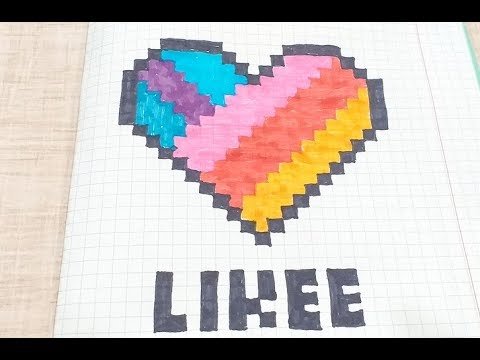 Рисунки по клеточкам лайки