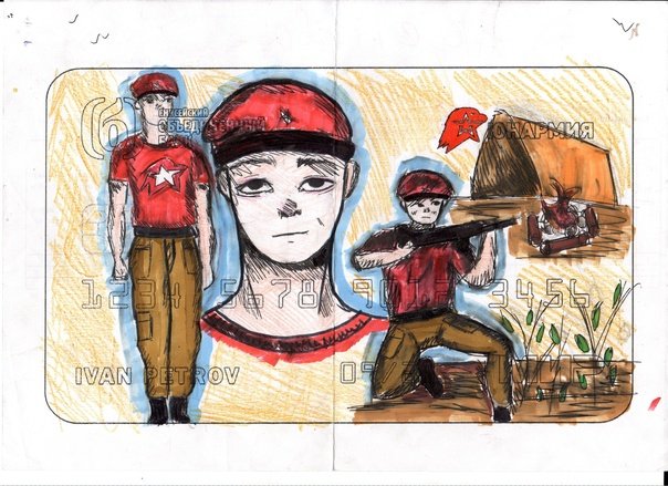Юнармеец рисунок