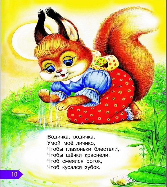 Стишки для детей